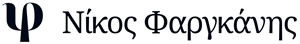Nikolaos Fargkanis